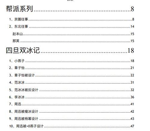 抖音娱乐圈吃瓜最新文档,揭秘抖音热议事件背后的真相